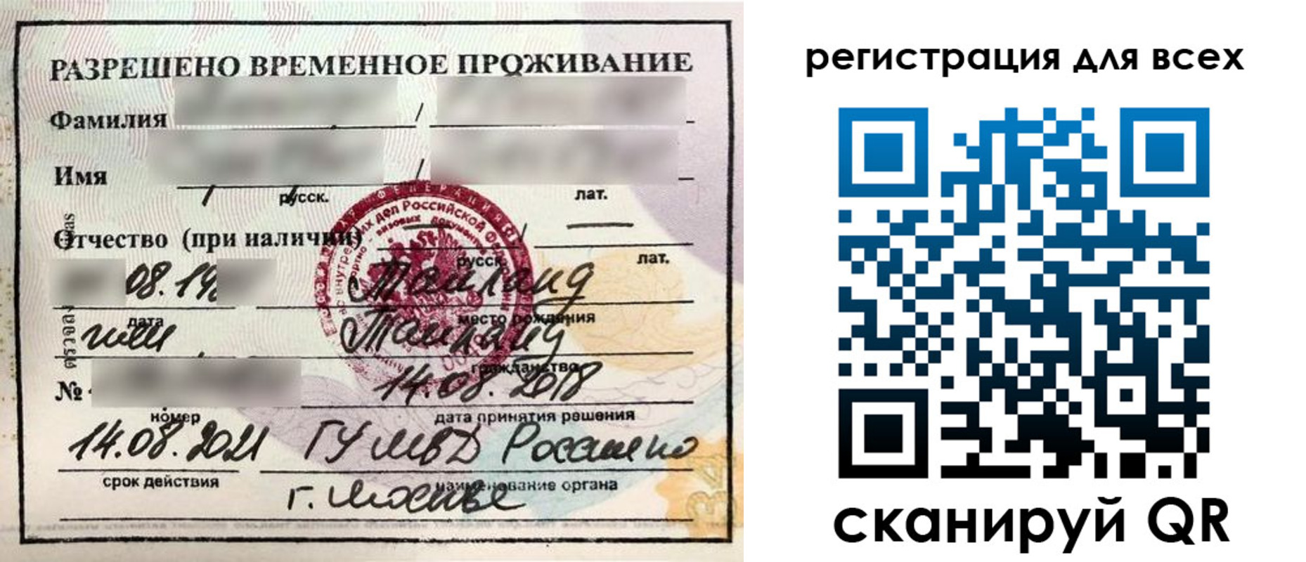 регистрация в Владикавказе