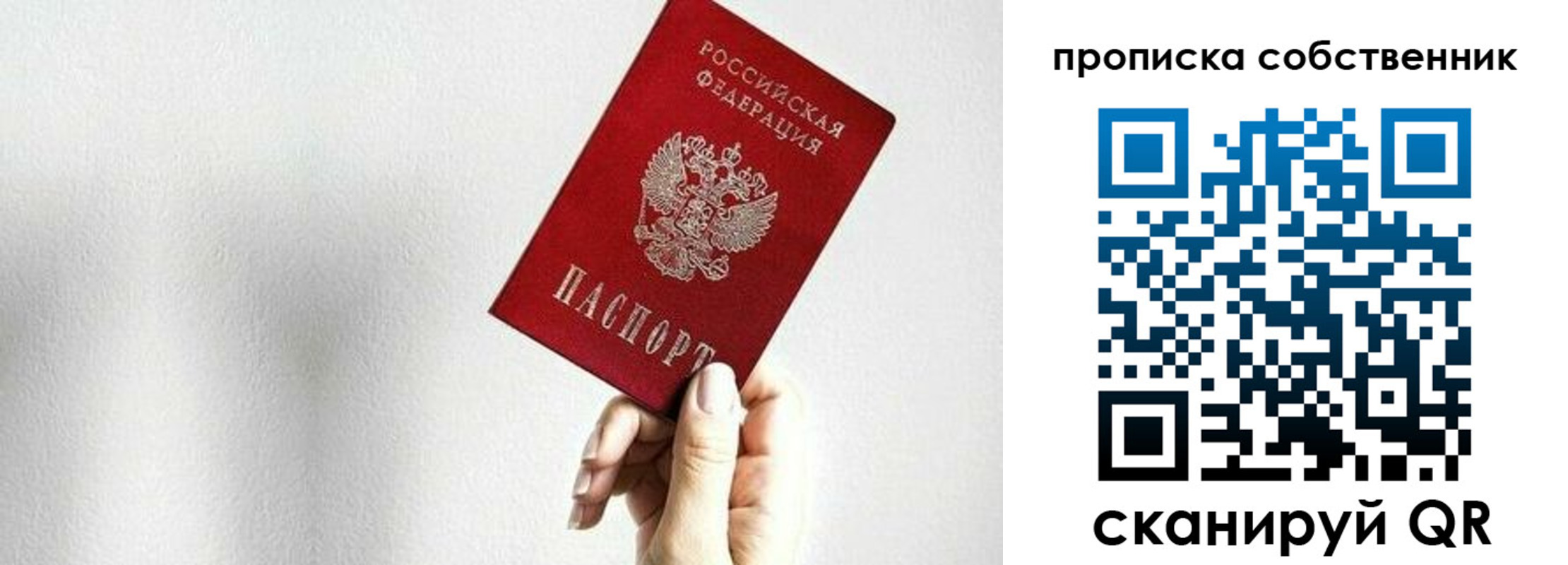 временная регистрация надежно в Владикавказе