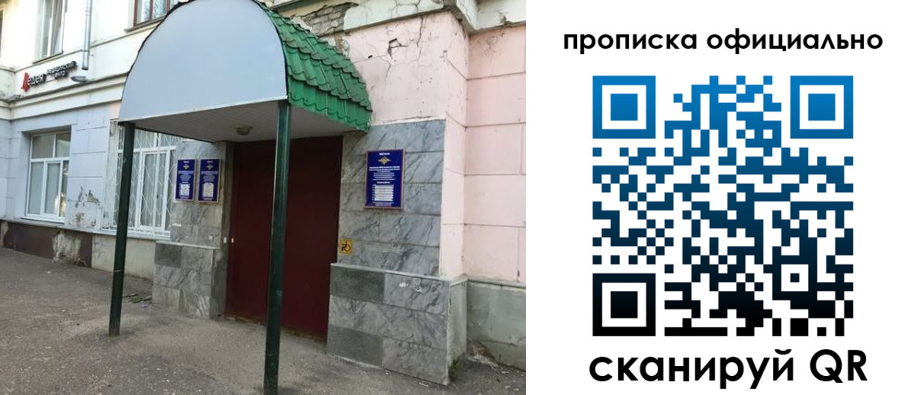 пропишу в квартире в Владикавказе