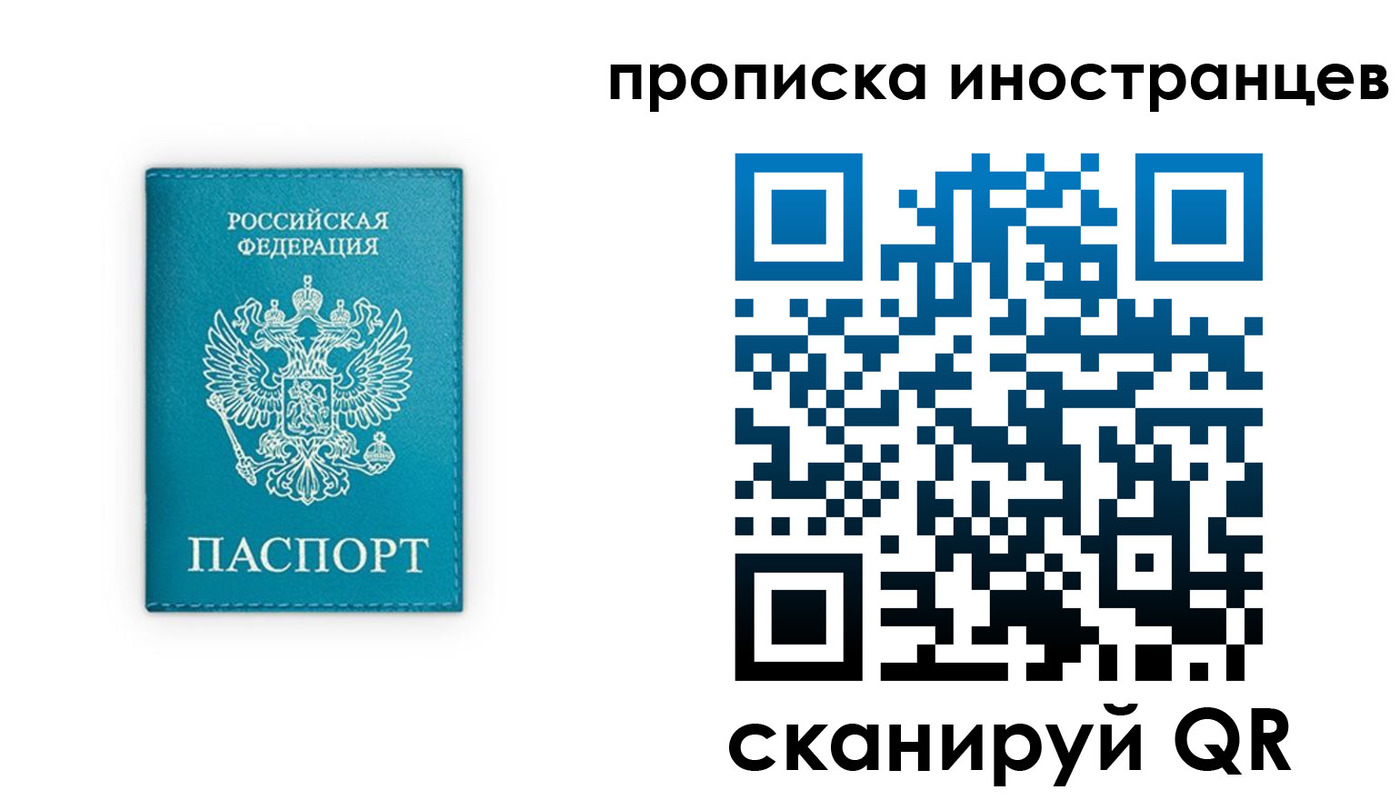 прописка для кредита в Владикавказе