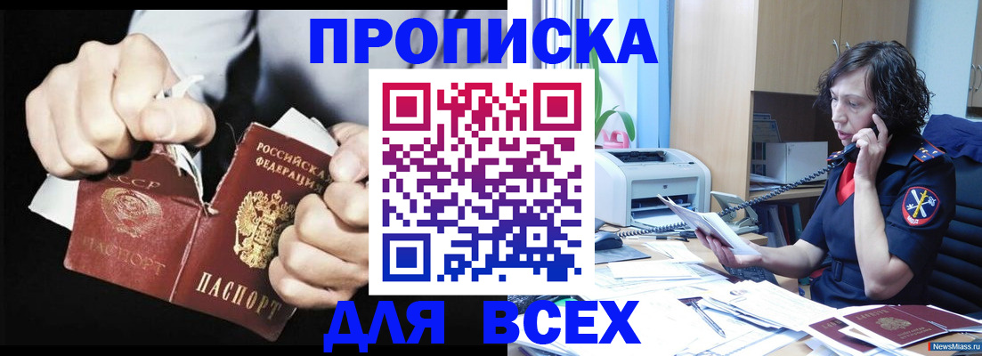 временная регистрация в квартире в Владикавказе
