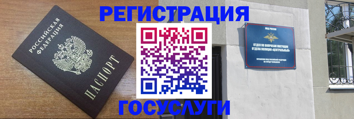 временная регистрация адрес в Владикавказе