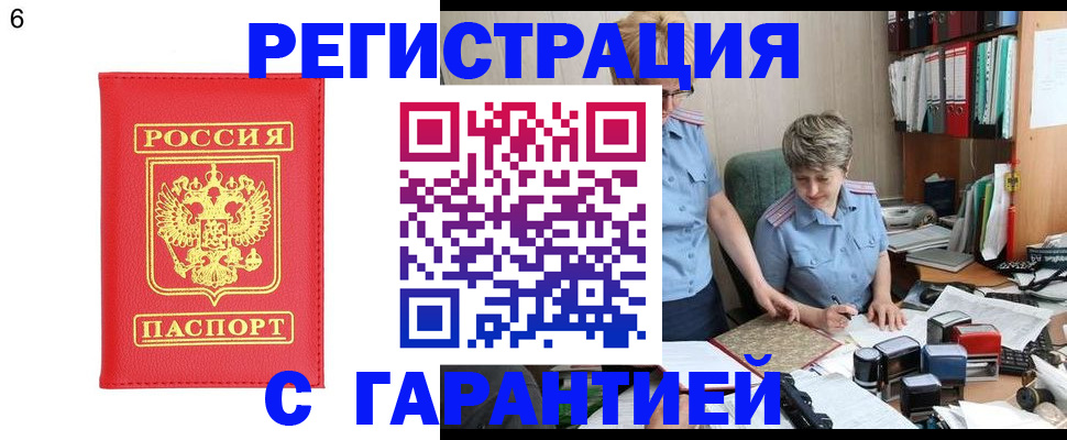 временная регистрация поиск в Владикавказе