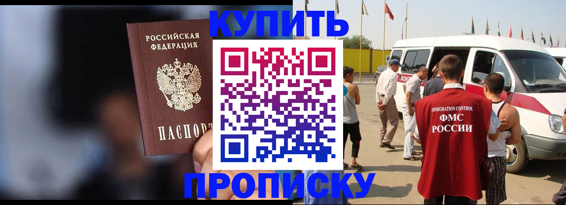 прописка поиск в Владикавказе