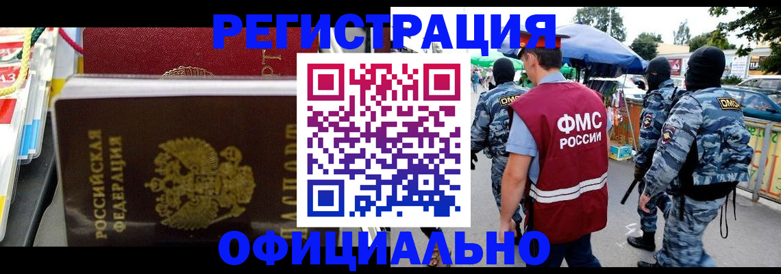 прописка регистрация в Владикавказе