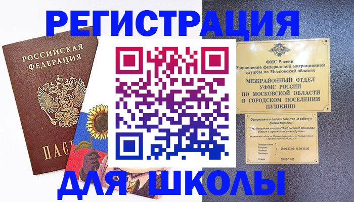 прописка регистрация в Владикавказе