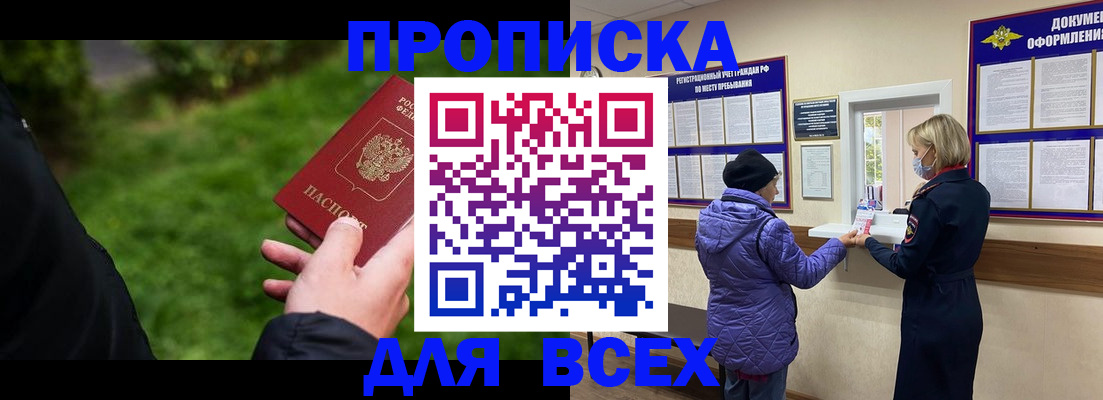временная регистрация гарантия в Владикавказе