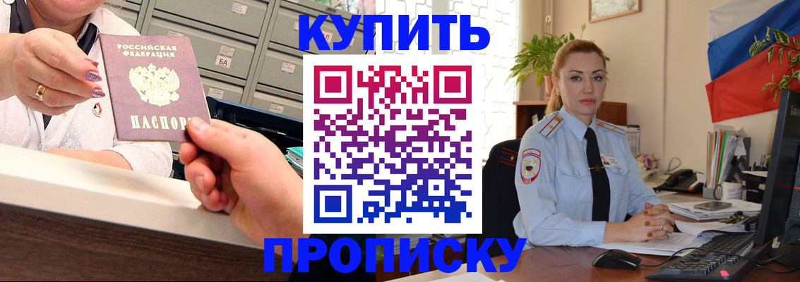 прописка в Владикавказе