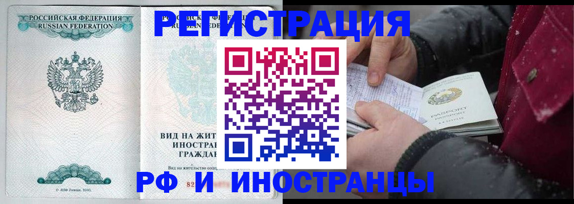 где прописаться в Владикавказе